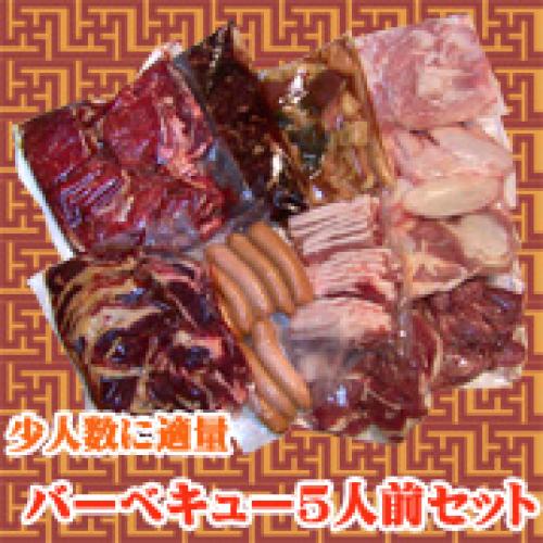 【018】追加ＢＢＱお肉　５人前　/