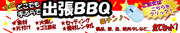 ご注文はこちら
