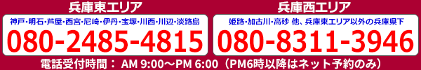 ご注文・ご予約は電話または注文フォームよりお願いします。受付時間は午前9時から午後6時までです。