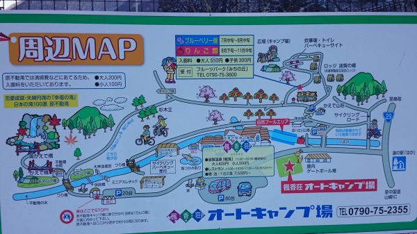 原不動滝公園（宍粟市 ）