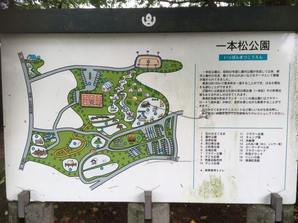 一本松公園　（山鹿市）
