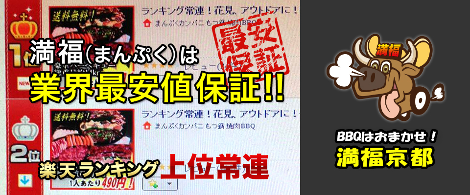 業界最安値