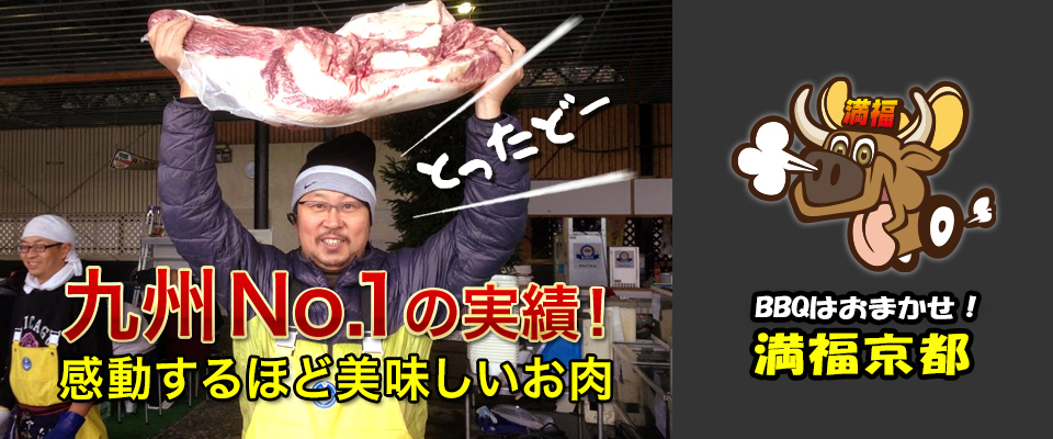 九州No.1の実績