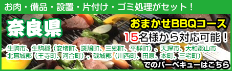 奈良県（生駒市、安堵町、斑鳩町、三郷町、平群町、王寺町、河合町、川西町、田原本町、三宅町、天理市、大和郡山市）