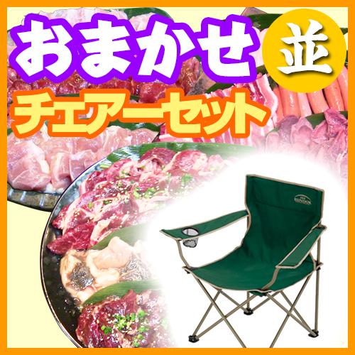 チェアコース／団体様向け特別割引/