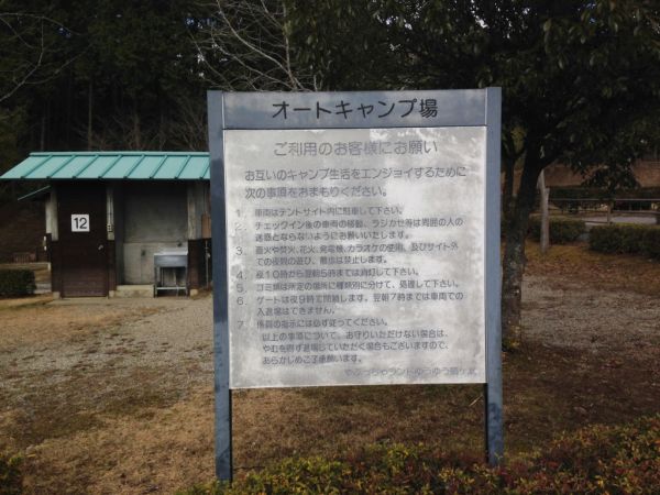 島ケ原やぶっちゃ4