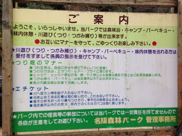 名阪森林パーク4