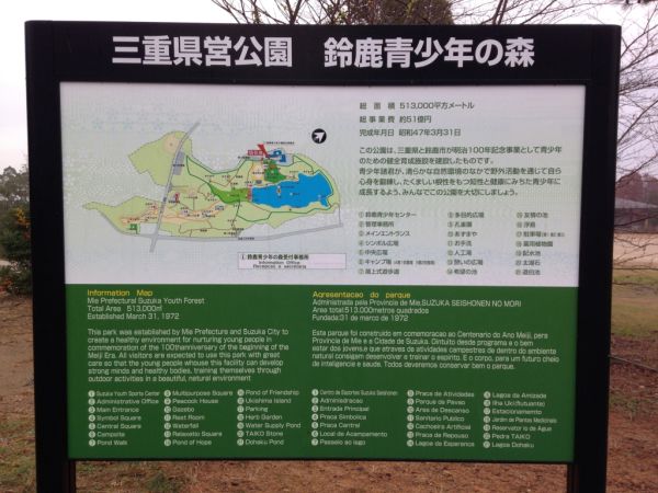 鈴鹿青少年の森1