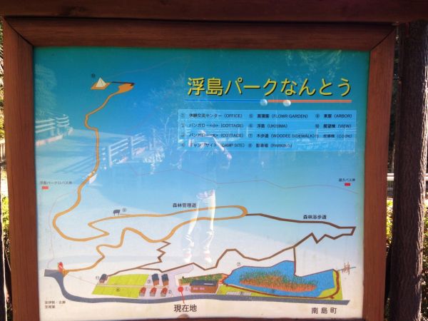 浮島なんとう113