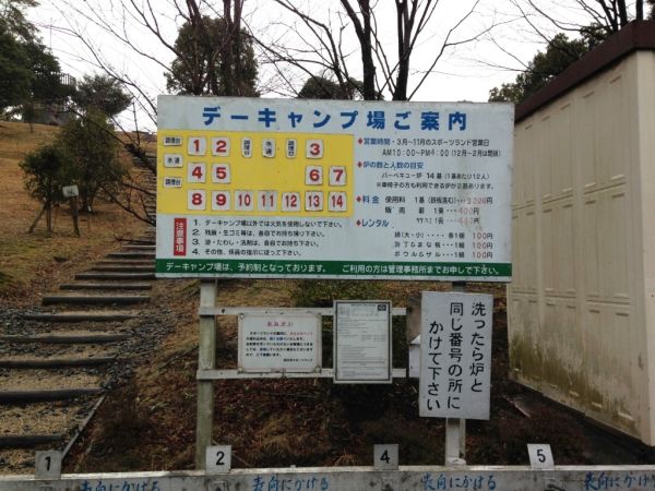 四日市スポーツランド5