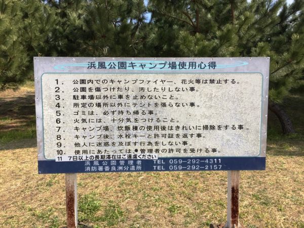 浜風公園4