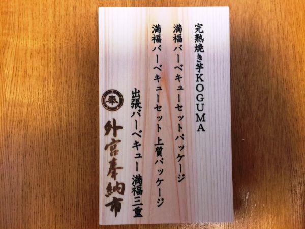 初奉納06