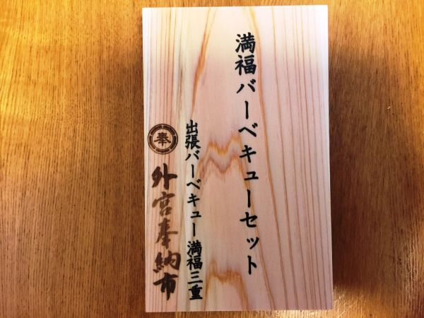 初奉納07