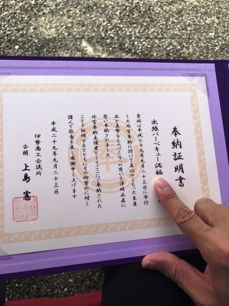 初奉納01