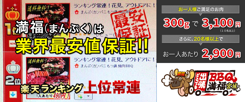 業界最安値
