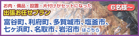 宮城県（富谷町、利府町、多賀城市、塩釜市、七ヶ浜町、名取市、岩沼市）