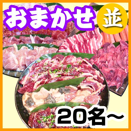 お任せ出張片付けBBQコース20名以上（お一人様2800円）/