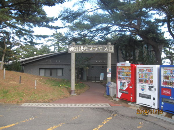 神割崎キャンプ場（本吉郡南三陸町）
