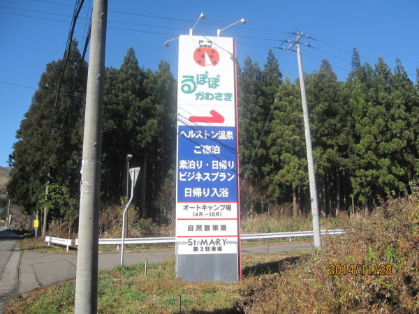 笹谷オートキャンプ場（柴田郡川崎町）