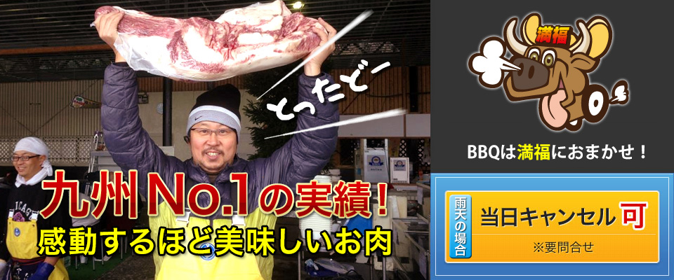 九州No.1の実績