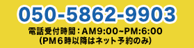 ご注文・ご予約は03-5807-7801までお願いします。受付時間は午前11時から午後9時までです。土日祝祭日は090-3312-1750担当若林まで。