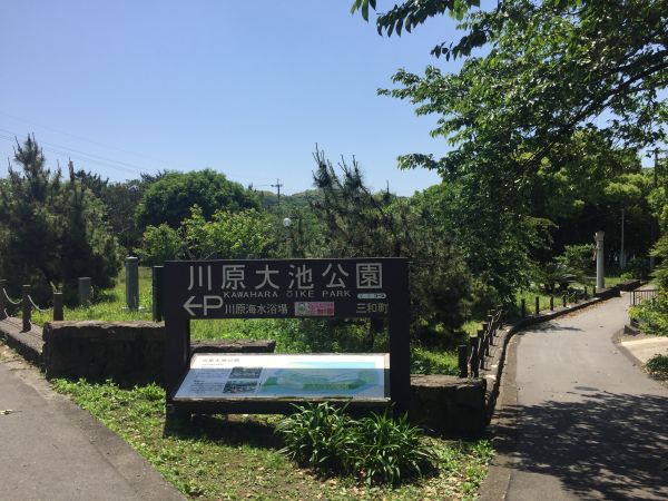 川原大池公園（長崎市）【４名様から】【キャンプ】【花見】【海】