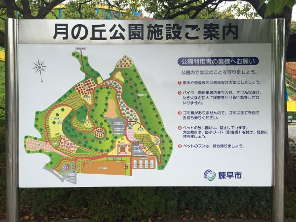 月の丘公園（諫早市）【４名様から】