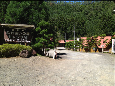 西之谷ふれあいの森キャンプ場（吉野郡天川村）-花見