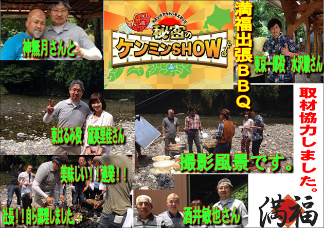 秘密のケンミンSHOWに取材協力しました！