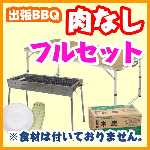 【NF】肉なしプラン_フルセット10名様～（税込2200円/人）/