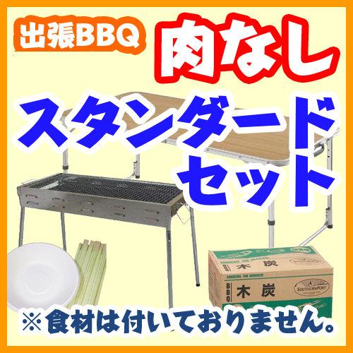 【NS】肉なしプラン_スタンダードセット20名様～（税込1400円/人）/