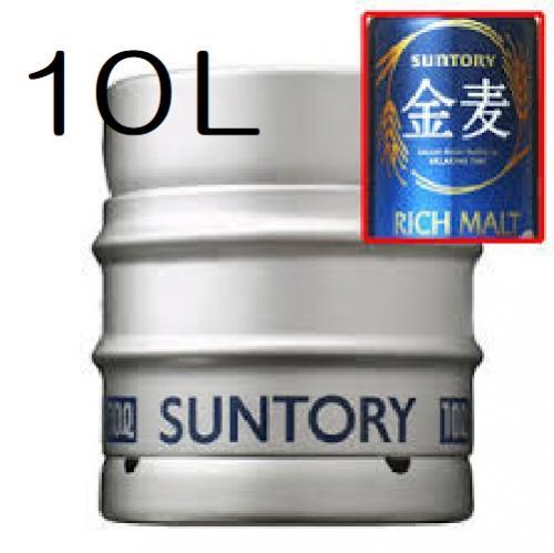 サントリー金麦10L（ビールサ－バ－込み紙コップ付き）/