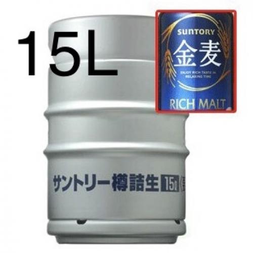 サントリー金麦15L（ビールサ－バ－込み紙コップ付き）/