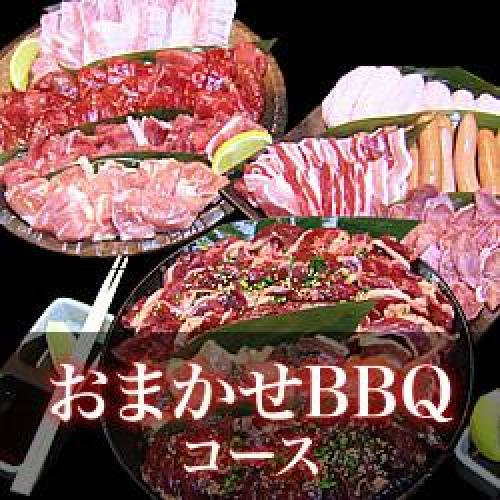 【KN-20】おまかせBBQコース30名様以上（税込2400円/人）/