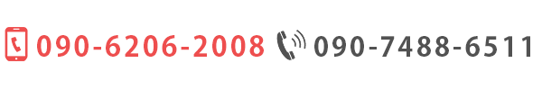 ご注文・ご予約は電話または注文フォームよりお願いします。受付時間は午前9時から午後6時までです。