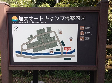 休暇村紀州加太オートキャンプ場（和歌山市）