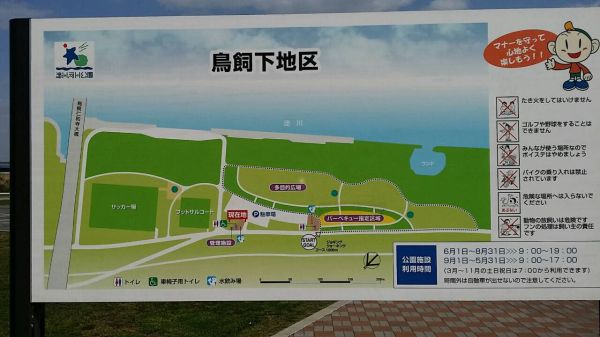 淀川河川公園　鳥飼下地区（摂津市）