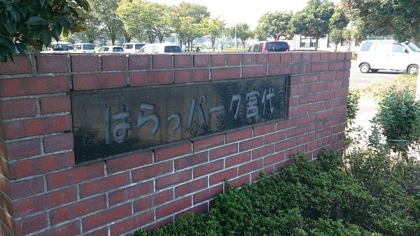 はらっパーク宮代　(宮代町) バーベキュー場