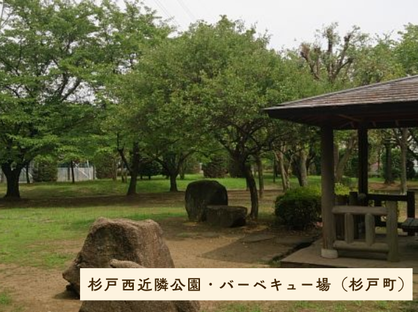 杉戸西近隣公園・バーベキュー場（杉戸町）