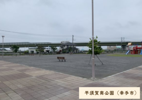 平須賀南公園（幸手市）