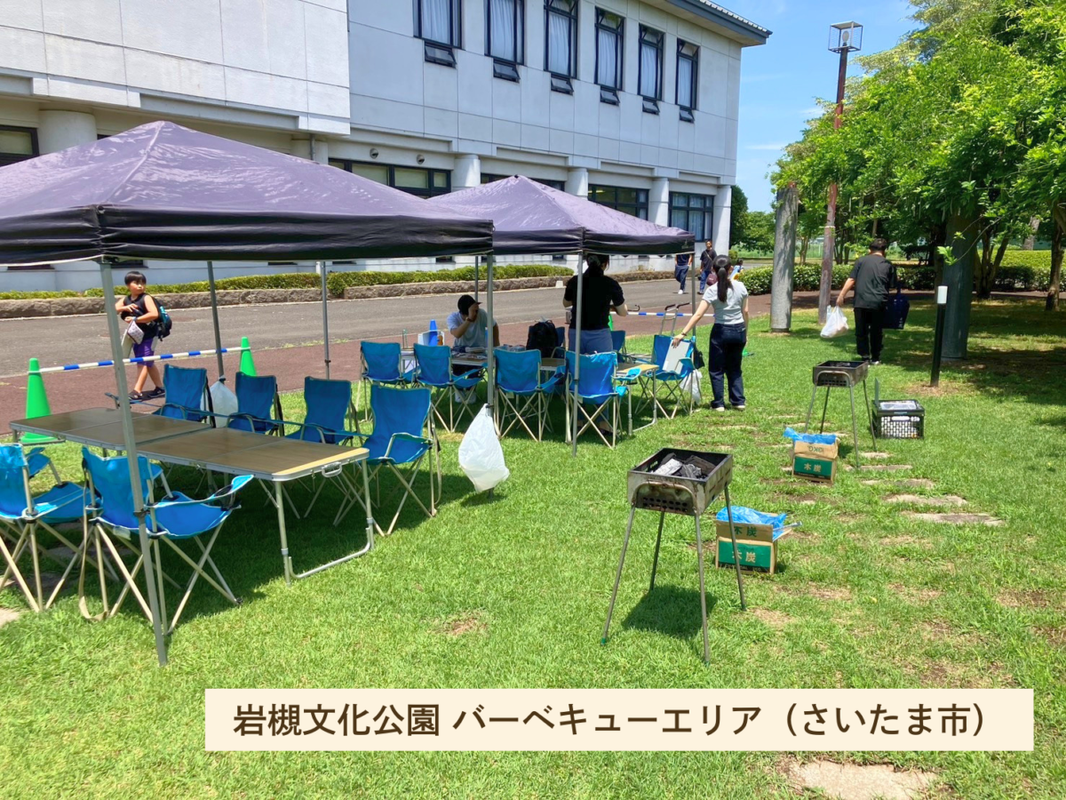 岩槻文化公園 バーベキューエリア（さいたま市）