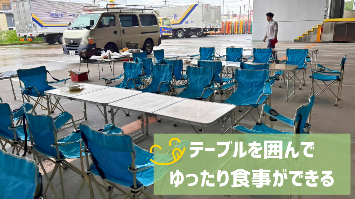 テーブルを囲んで ゆったり食事ができる