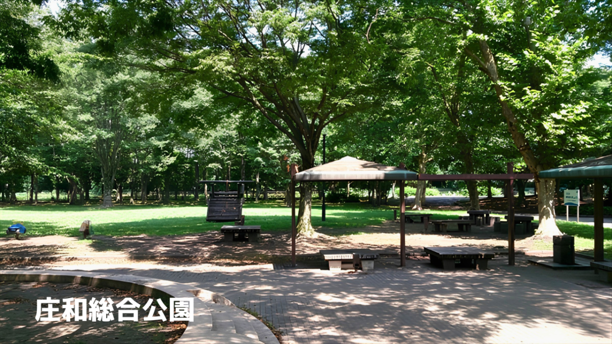庄和総合公園