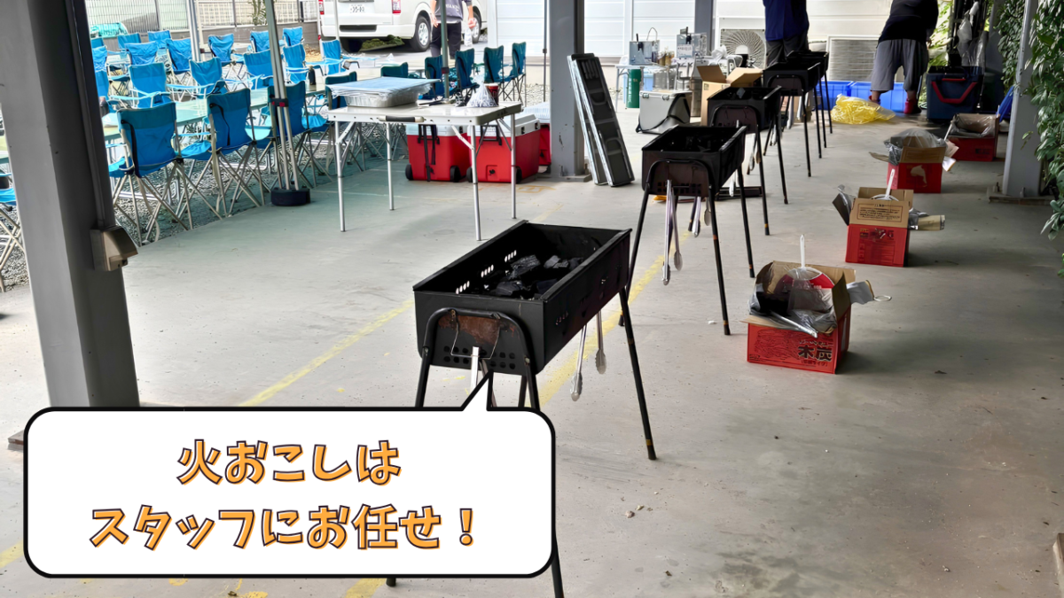 火おこしはスタッフにお任せ!