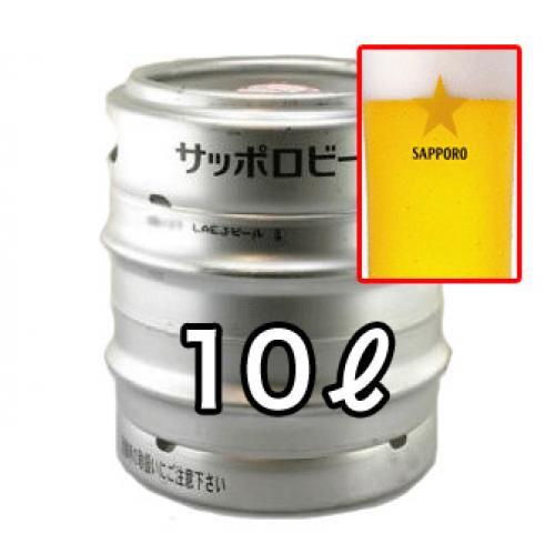 サッポロ生10Ｌ（ビールサ－バ－込み紙コップ付き）/