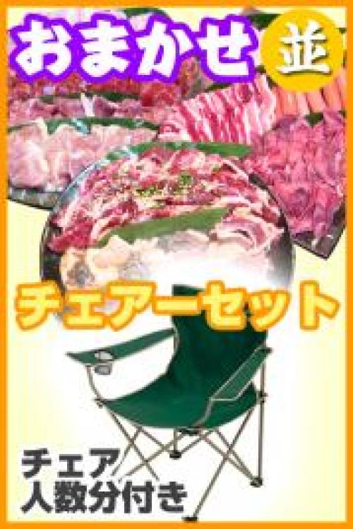 おまかせBBQチェアコース6名～14名（香川西部）/