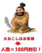 おまかせBBQチェアコース4名~7名(愛媛東予)