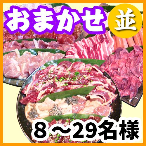 おまかせBBQコース8～29名（税別）/