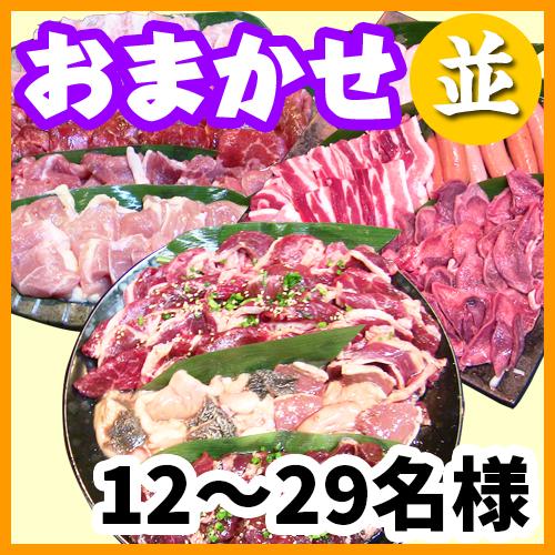 おまかせBBQコース10名～29名（税別）/