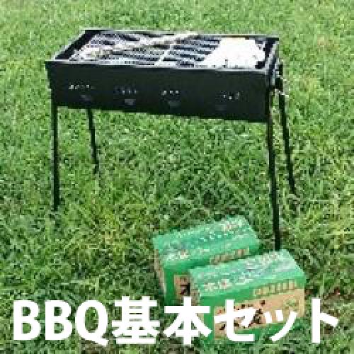 ＢＢＱ基本セット（10名様・設置込み）（税別）/